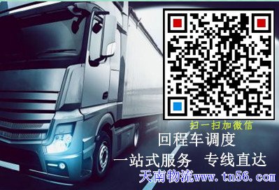 天南物流m.zrhennan.com.cn