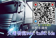 天南物流m.zrhennan.com.cn